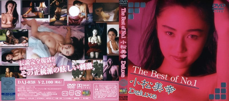 800px x 355px - DAJ-038 The Best of No.1 Miyuki Komatsu Deluxe - MissAV