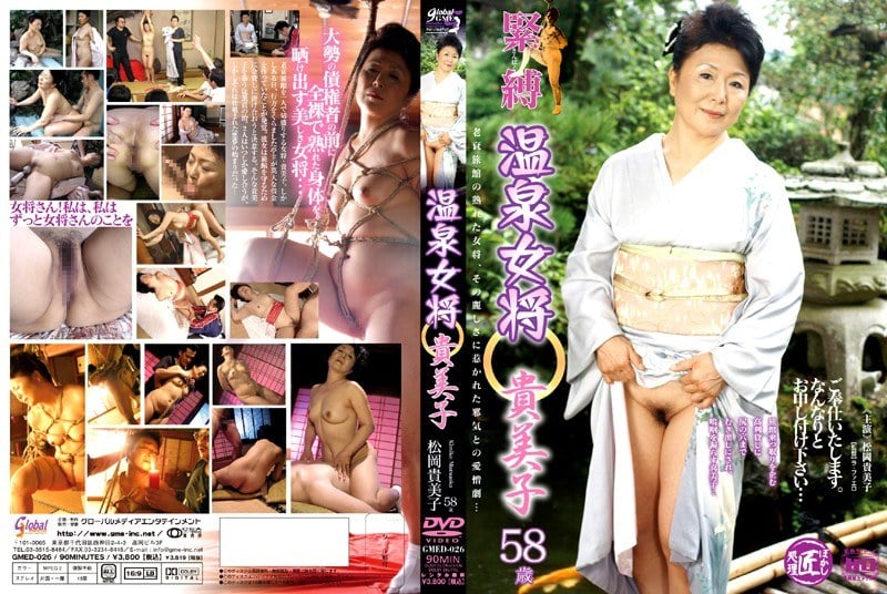 GMED-024 一群在大眾雜誌上招募的業餘愛好者復活了一名退休的 58 歲成熟女性，並給了她陰道射精！松岡公子 - 松岡貴美子