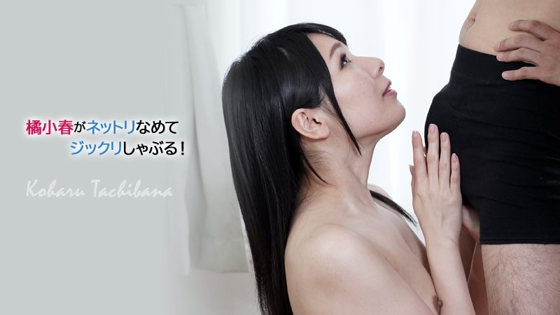 HEYZO-2969 Koharu Tachibana [Tachibana Koharu] Koharu Tachibana licks and sucks! - Adult videos HEYZO