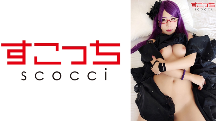 SCOH-066 【中出】讓精挑細選的美少女cosplay懷上我的孩子！ [Heste●A] Sakino Niina - 咲乃新名